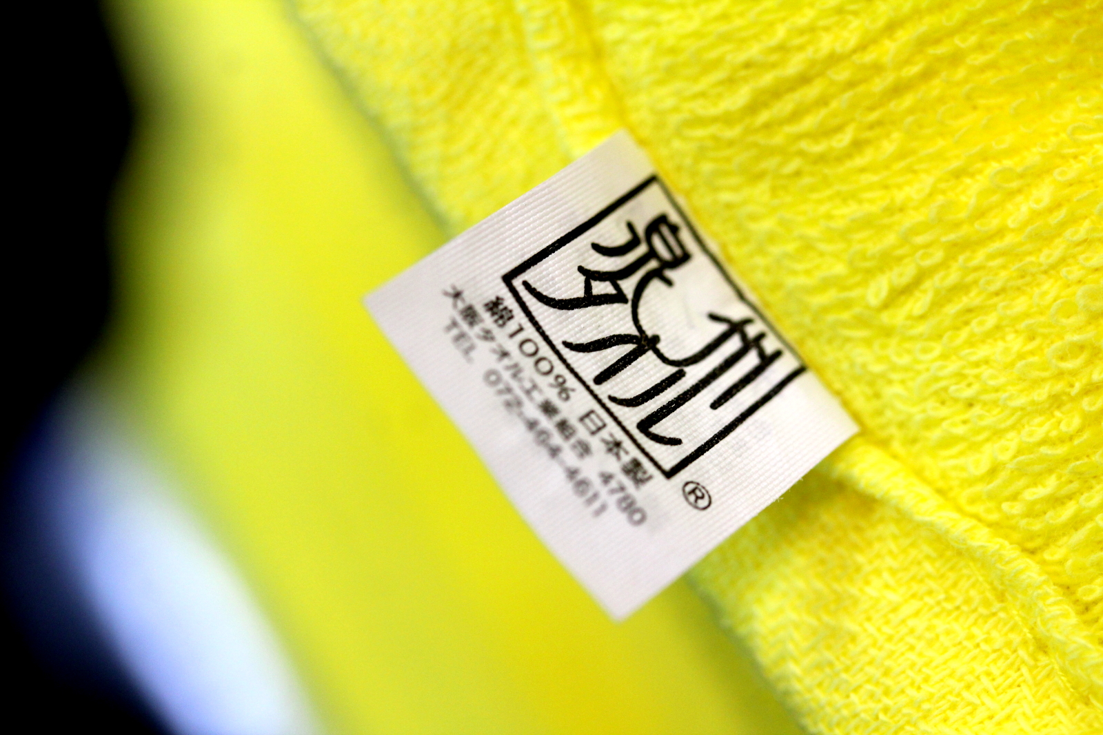 2026年のラッキーカラータオル